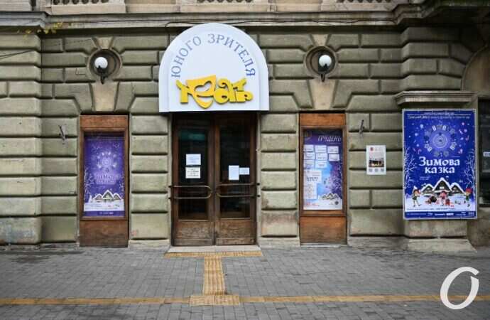 Одесский ТЮЗ-8