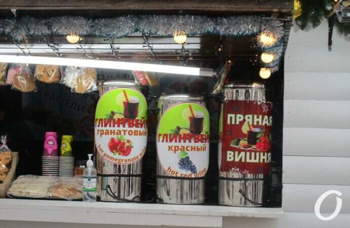 Одесса предновогодняя, глинтвейн2