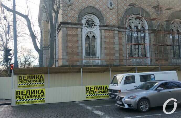 реставрация филармонии в Одессе