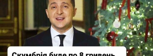 Скумбрия по 8 гривен: как оговорка первой леди вдохновила сетевых остряков (видео, фото)