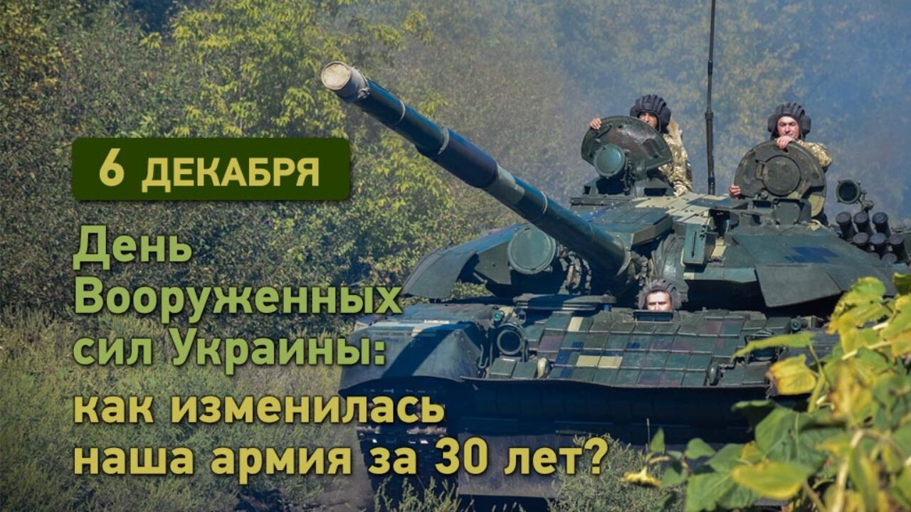 День ВСУ: как изменилась армия Украины за 30 лет - Одесская Жизнь