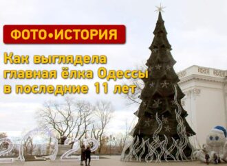 Елка по-одесски: фото-история ёлки на Думской площади за 11 лет