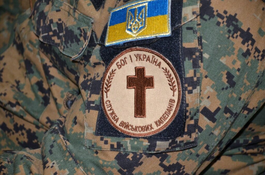 Бог и Украина. Служба военных капелланов