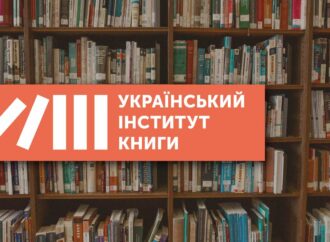 Одесса присоединится к национальной неделе чтения