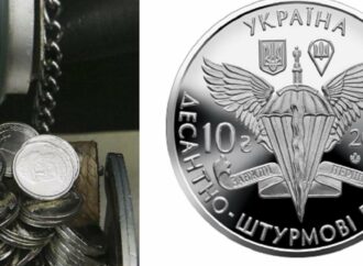 Нацбанк вводит в обращение новые памятные монеты в честь Вооруженных сил Украины (фото)