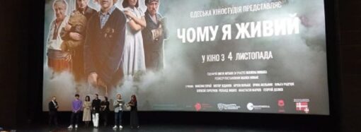 Фільм Одеської кіностудії отримав третю нагороду за місяць