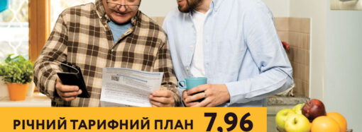Як стати клієнтом ГК «Нафтогаз України»