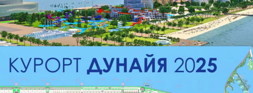 В Одесской области таки собираются построить новый город-курорт
