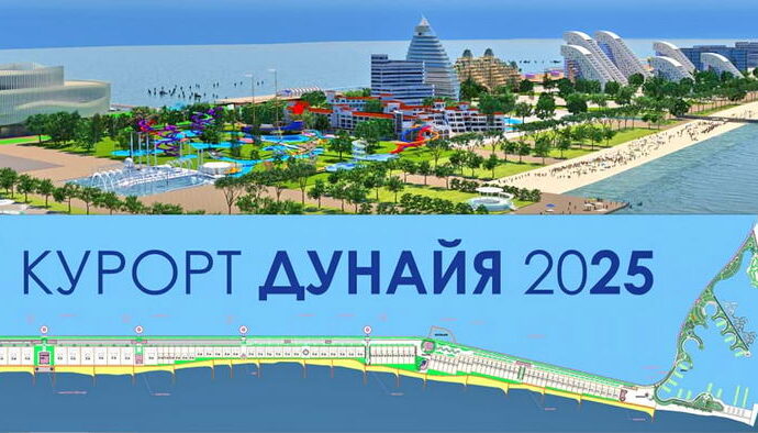 В Одесской области таки собираются построить новый город-курорт