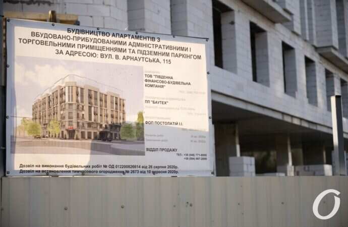 Застройка Одессы, Большая Арнаутская6