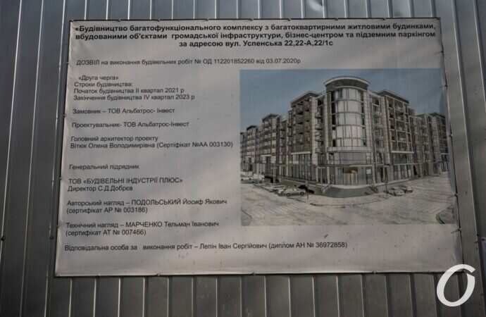 Застройка Одессы, Успенская2