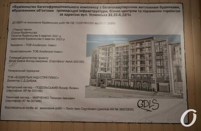 Застройка Одессы, Успенская8