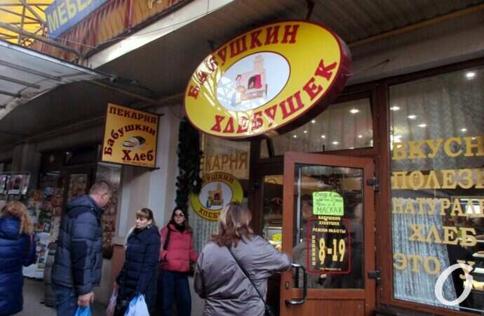 Одесса перед Рождеством, магазин