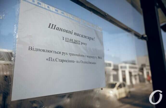 Трамвай №11-3