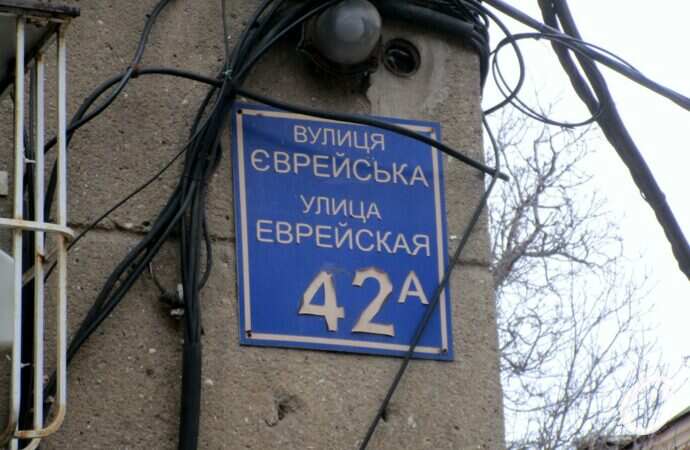 Улица Еврейская15