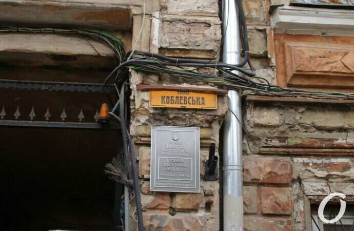 Дом на Коблевской, 7, пострадавший от непогоды