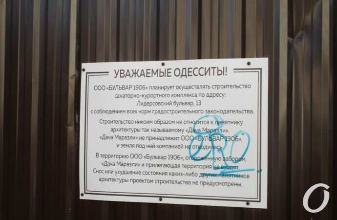 Дача Маразли5