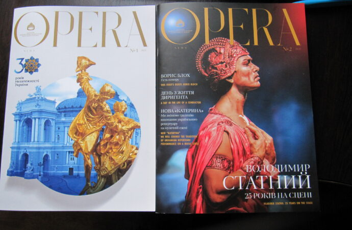 Одесский театр оперы и балета представил собственный журнал