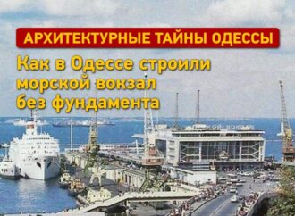 Архитектурные тайны Одессы: морской вокзал строили без фундамента