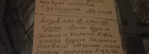 Жильцы одесского дома пообещали «массаж для глаз» непрошеным гостям с наркотиками (фотофакт)