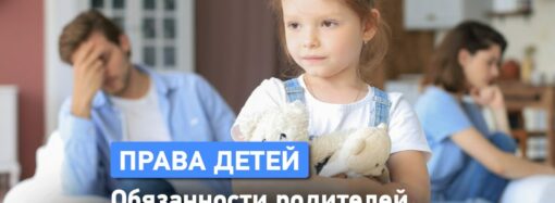За что могут лишить родительских прав в Украине?