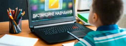 Одесских школьников планируют перевести на дистанционное обучение