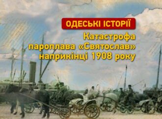 Одеські історії: аварія пароплава «Святослав» та загибель одеських моряків