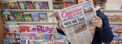 Якою мовою читатимемо газету і сайт «Одеське життя»?