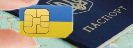 Украинцев заставят регистрировать SIM-карту по паспорту? (ОБНОВЛЕНО)