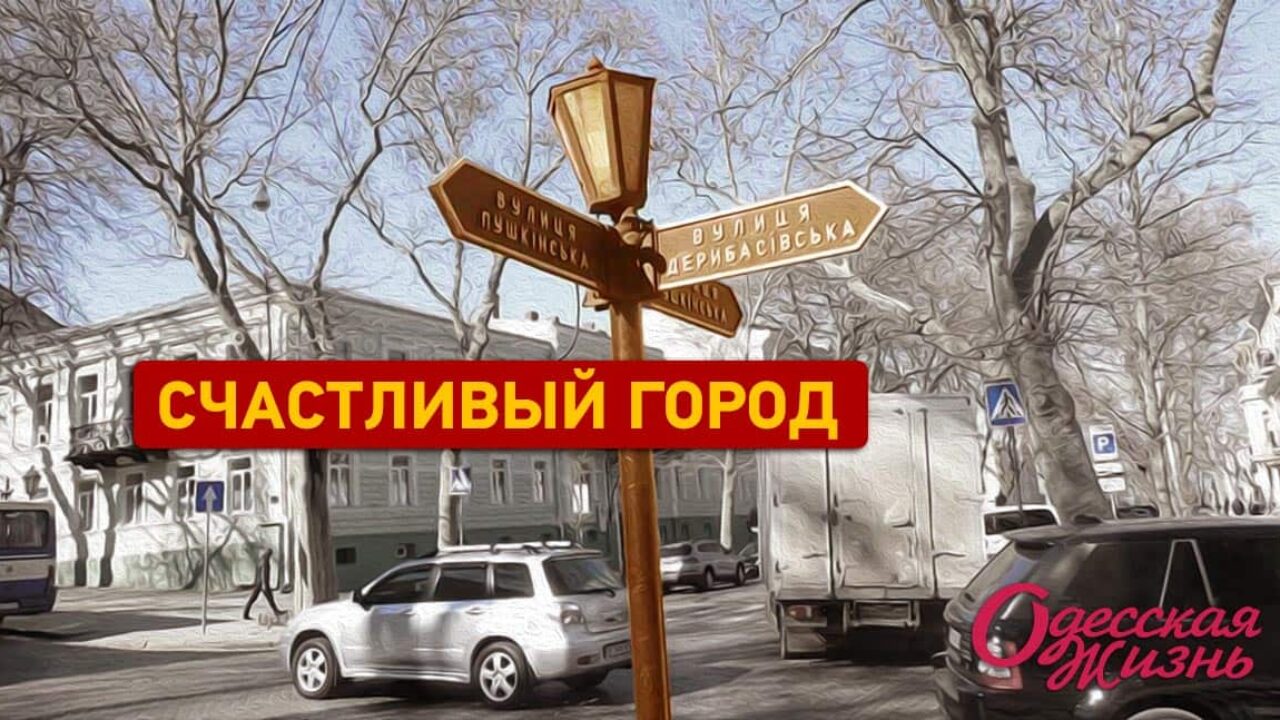 Указатели и таблички в Одессе: как упростить жизнь горожан и туристов?