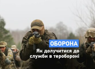 Как записаться в территориальную оборону Одессы и что для этого нужно?