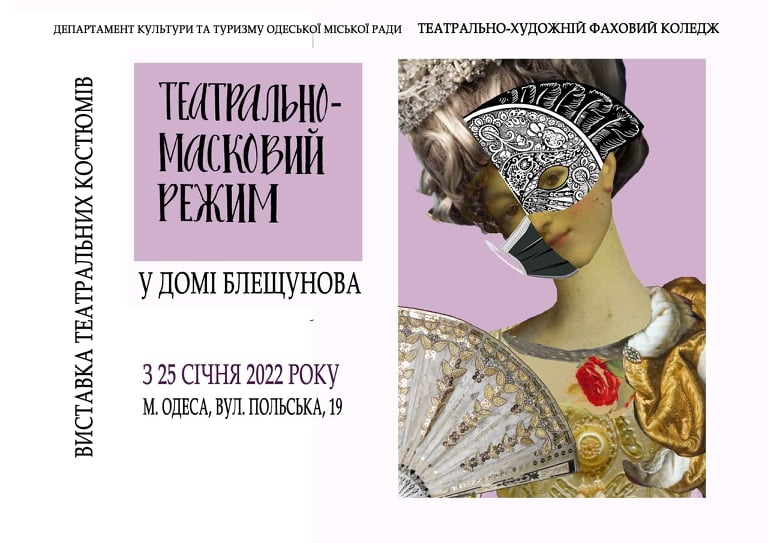 выставка в музее Блещунова 25 января 2022