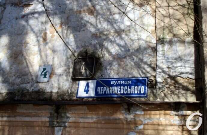 улица Чернышевского