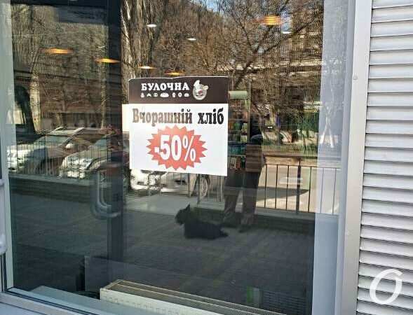 хлеб, булочная