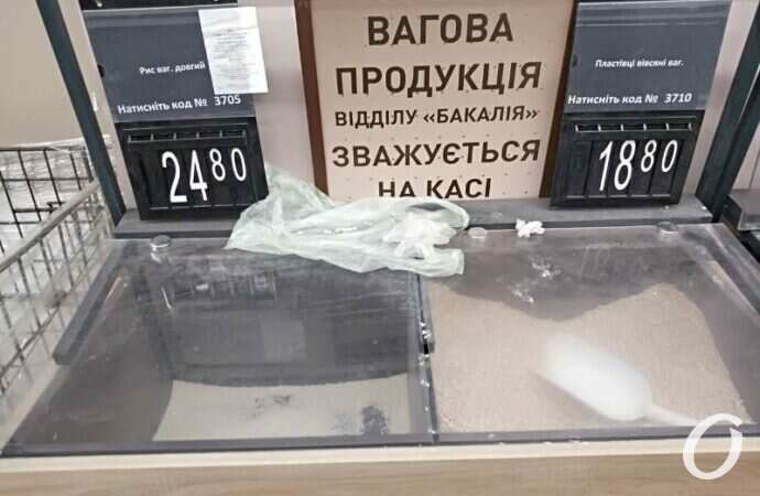 продукты, Таврия6