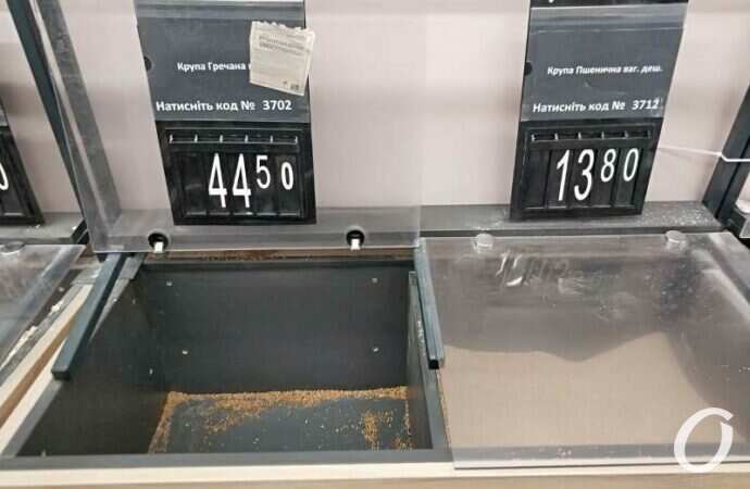 продукты, Таврия9