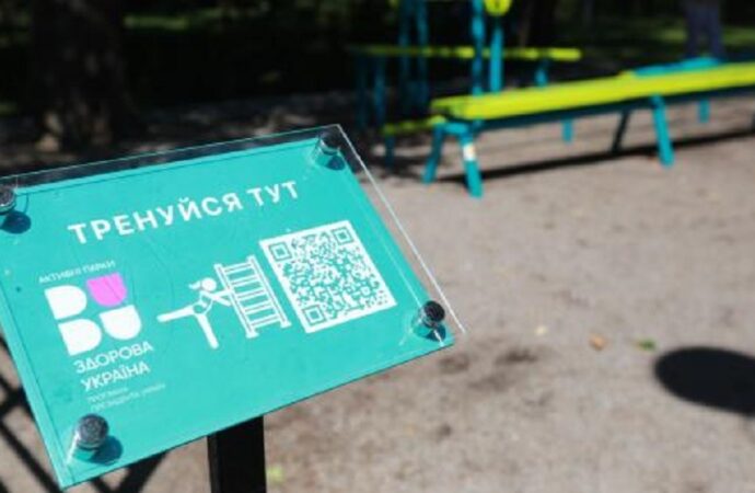 На Одещині створили 19 «активних парків» з QR-кодами