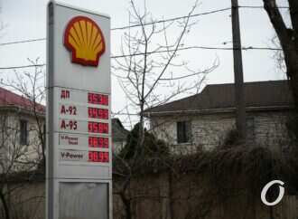 Цены на бензин в Одессе: фото, на которые больно смотреть