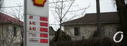Ціни на бензин в Одесі: фото, на які боляче дивитися