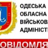 Обстановка в Одессе и области спокойная и контролируемая, – оперативное командование «Юг» (видео)