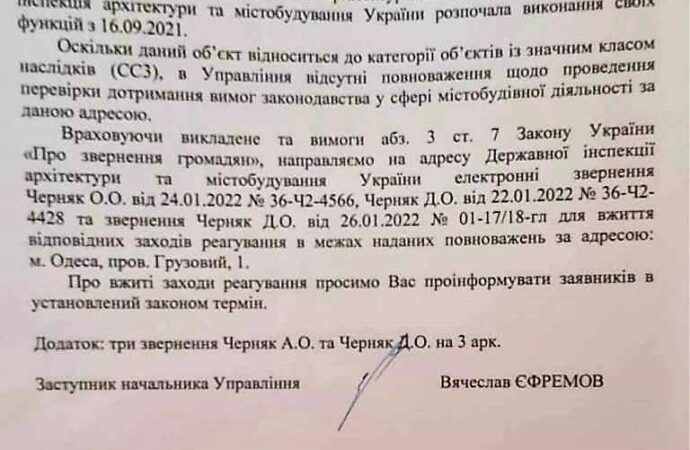 стройка на Молдаванке, письмо3