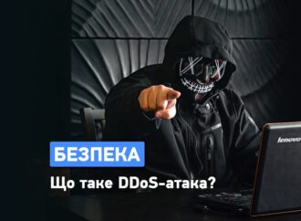 Что такое DDoS-атаки и какой ущерб из-за них понесли украинские банки?