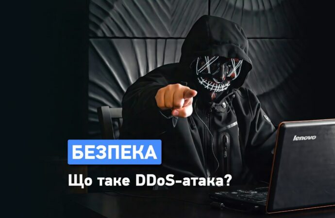 Что такое DDoS-атаки и какой ущерб из-за них понесли украинские банки?