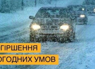 На Одещині може знову випасти сніг – чи забезпечать проїзд по трасах?