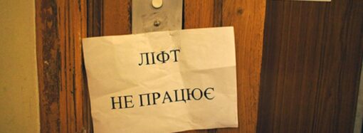 В Одеських висотках відключать ліфти: у чому причина?