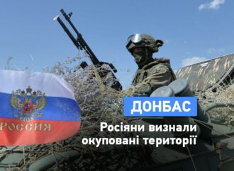 Россия признала независимость ОРДЛО: что это значит для Украины