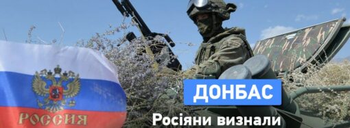 Росія визнала незалежність ОРДЛО: що це означає для України