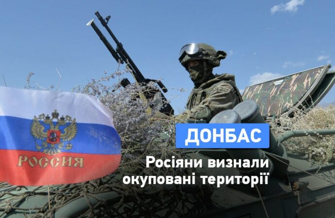 Росія визнала незалежність ОРДЛО: що це означає для України