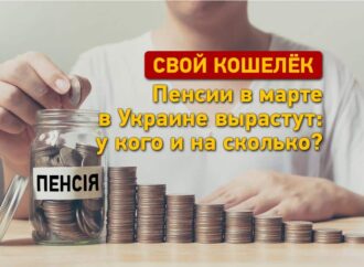Пенсии в марте в Украине вырастут: у кого и на сколько?