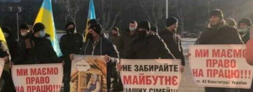 Під Одеською ОДА мітингували рибалки: чого домагаються? (фото)